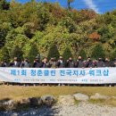청춘클린