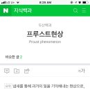 프루스트의서재 이미지