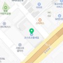 ㈜코스트코코리아 양재점 이미지