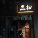 로바다야쇼 이미지