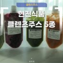 동보식품구내식당 | 클렌즈주스 효과 웨딩 예비신부 식단 살빼기 현진식품과 함께