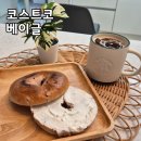 블루베리 | 코스트코 블루베리베이글 후기-가격, 칼로리, 보관법 총정리