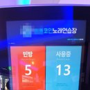 인생노래연습장 이미지