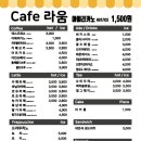 라움컴퍼니 이미지