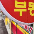 옥천공인중개사사무소 이미지