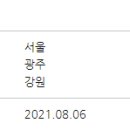 2021년 1차 임금설계를 통한 급여관리 실무 과정 교육 안내 이미지