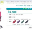 +예약완료+듀오백 레이디 DK-2900 [핑크색] 의자 팔아요 이미지