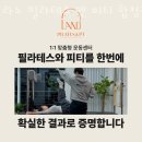 라노필라테스앤피티 | 서교동필라테스 라노 필라테스 앤 피티 합정점 가격 정보