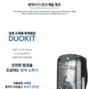 (주)가온아이피엠