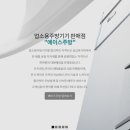 에이스주방축제렌탈코리아 네이버블로그
