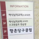 향촌당구장 네이버블로그