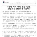 제일구조기술사사무소 - 서초구 반포대로14길 36 | 제일구조기술사사무소