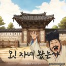 테마 | 홍대 방탈출 티켓투 오자네 왔는가 코믹테마 후기