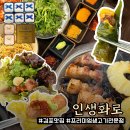 숙성생고기 전문점 때깔(영도점) | 구래동삼겹살 맛집 인생화로 숙성고기 전문점