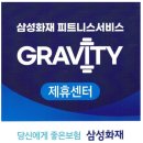그래비티 휘트니스 이미지