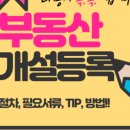 태흥공인중개사사무소 이미지