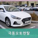 극동카서비스 이미지