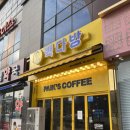 빽다방대전가수원