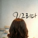그리다헤어 네이버블로그
