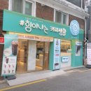 #힘이나는커피생활 로고