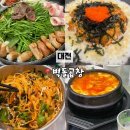 6028 | [대전 시청역 맛집] 대전 둔산동 시청역 근처 곱창 ‘벽돌곱창 시청본점’ 내돈내산 솔직 후기