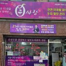 큐사랑 강북점 네이버블로그