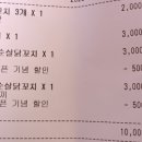 만촌닭꼬치 이미지