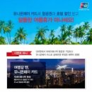 유니온호텔 - 강서구 화곡로42길 14 | 유니온호텔