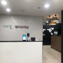 프라임보습학원 - 성남시 수정구 성남대로1480번길 7 | 프라임보습학원