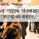 세무법인예담 이미지