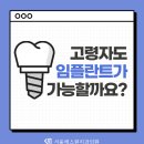 서울에스원치과의원 이미지