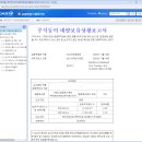씨제이대한통운(주) 안성주유소 | 240113 23년 하반기 한국리츠협회 간담회 정리 - ② ESR켄달스퀘어리츠 및 23년 물류 시장 Review