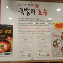 the진국수육국밥 이미지