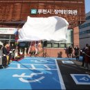 장애인회관 이미지