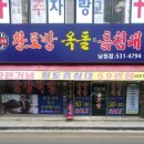 백년구들황토방