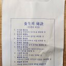 양생한의원 이미지