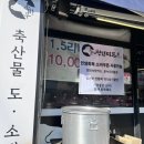 쌍용정육점 | 천안 쌍용동정육점 청년미트 쌍용점 후기