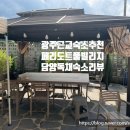 페리도트 풀빌리지 이미지