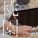 스시준마이