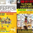 우송(철물점) 네이버블로그