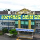 표선고등학교 이미지