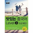 중국어 초급 이미지