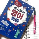 알짜 여행영어 이미지