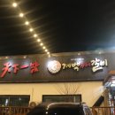 계백수제갈비강원직영점 | 춘천무한리필 춘천고기집 계백수제갈비 강원직영점