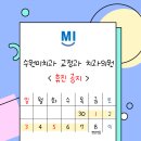 수원미치과교정과치과의원 이미지