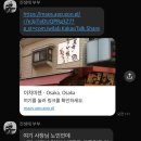 교토 당일치기라고 쓰고 돼지라고 읽는다 (오사카 3일차)