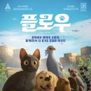 플로우플러스