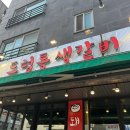 드럼통생갈비 이미지