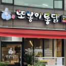 또봉이 에프앤에스 이미지