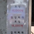 밀양시외버스터미날 | 밀양 버스터미널 근처 든든한 집밥 한 끼, 이모식당 후기